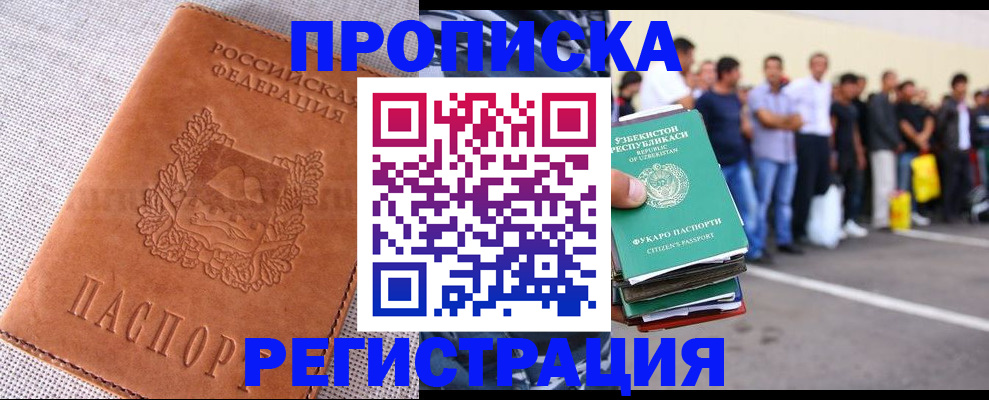 прописка паспорт в Туймазы