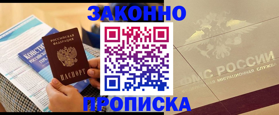 временная регистрация купить в Туймазы