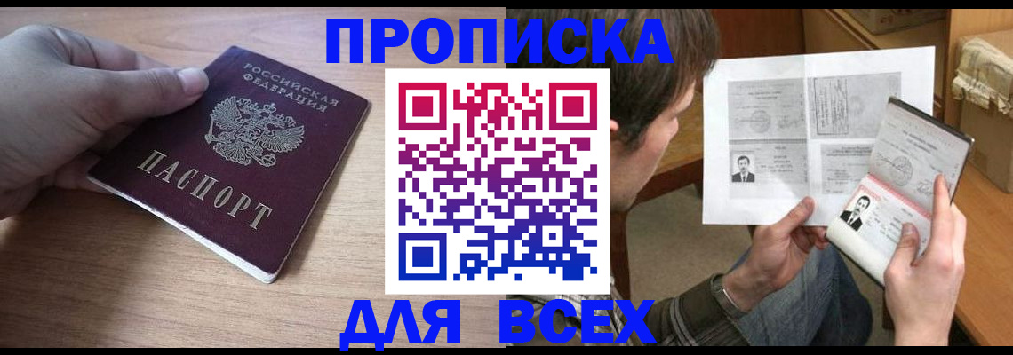 прописка гарантия в Туймазы