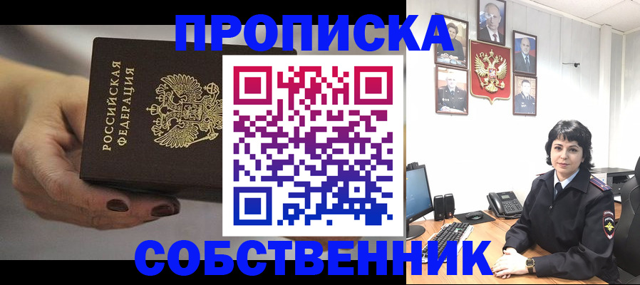 прописка иностранных граждан в Туймазы